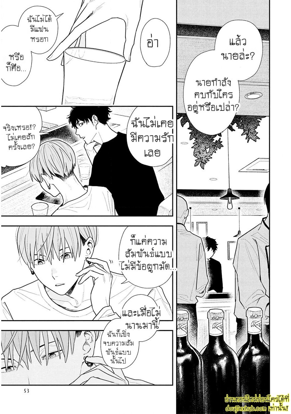 ฤดูใบไม้ผลิที่อำพันโบยบิน 02-19